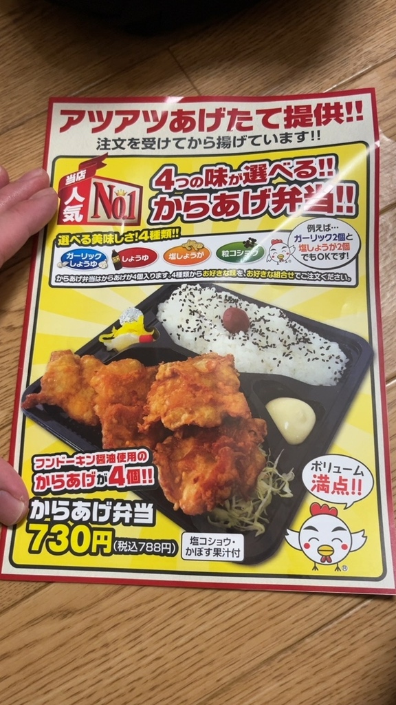 メニュー写真 : からあげ 大ちゃん 平塚・徳延店 （カラアゲダイチャン