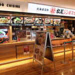 松尾ジンギスカン - 