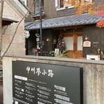 山梨レストラン メリメロ - 