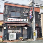 紀文 - 