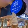 雪印パーラー 新千歳空港店