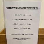 île de colline - ランチタイムに選択出来るデザートメニュー