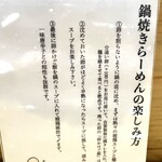 手打 親鶏中華そば 綾川 - 