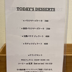 île de colline - ディナーデザートメニュー