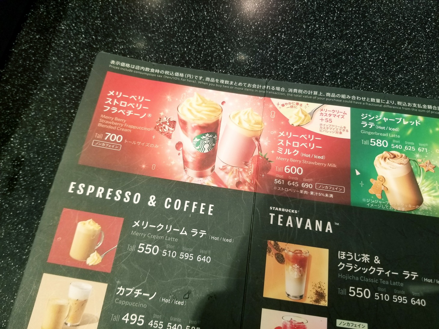 メニュー写真 : スターバックスコーヒー 水戸エクセル5階店