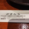 沖縄大衆酒場がきんち - 