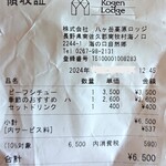 八ヶ岳高原ロッジ - 