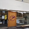 ツバメヤ 柳ヶ瀬本店