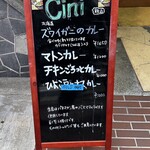 チーニーカリー - 今日のメニューが