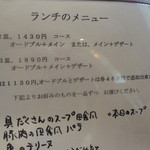 ムサコで ふらっとフレンチ O O By ベリータルト オー ボール ド ロー Au Bord De Leau 武蔵小金井 フレンチ 食べログ