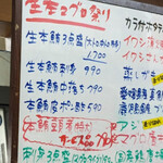 煮込 蔦八 - ホワイトボードと見つめ悩むのも味わい♪