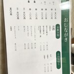 炭焼うなぎ 加茂 - 