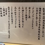 銀座 青天 - メニュー