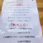 とんかつ よしだ - 