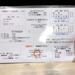 酒処 みーとてっく - 