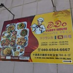 カレーハウス マチャン - 看板
