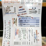 酒処 みーとてっく - 