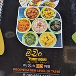 カレーハウス マチャン - 