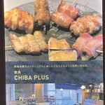 CHIBA PLUS - 