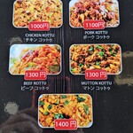 カレーハウス マチャン - 