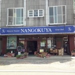 やまもり食堂 -  