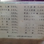 やまもり食堂 -  