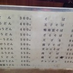 やまもり食堂 -  