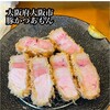 豚かつ あもん