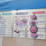 サングネ食堂 - 