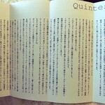 カンテサンス - 