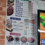 サングネ食堂 - 