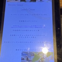 ベルニーニ銀座 - 