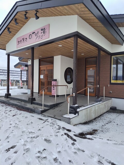 あいすちゃったのよ、、、、 : のつけ乃湯 食堂の写真