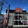 らーめん爛々亭 一つ山店