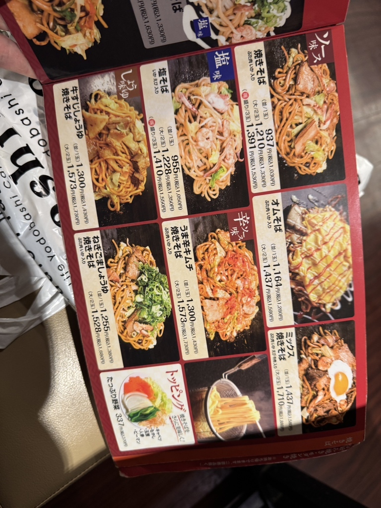 メニュー写真 : 鶴橋風月 京都ヨドバシ店 - 京都/お好み焼き | 食べログ