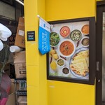 マイチキンマイカレー - 