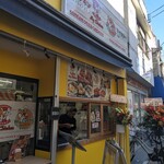 マイチキンマイカレー - 