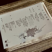 日本料理 華暦 - 