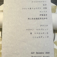 エマーブル - 