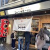 シンちゃんラーメン