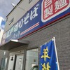ゆで太郎 厚木岡田店