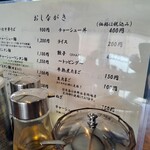 えびまさ - 