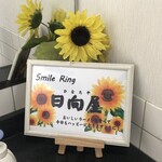 青竹手打ラーメン 日向屋 - 