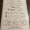 渡邊カリー 梅田本店