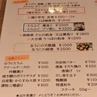 MOTO TOKYO - メニューの一部