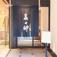 美々卯 本町店 - 