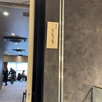 大宮うちゅう - 