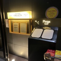 TRATTORIA CREATTA - 
