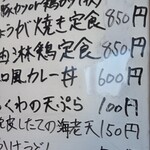 お食事処 こがね - 