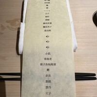 はっこく - 
